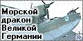Matchbox/Revell 1/72 Dornier Do-18D
